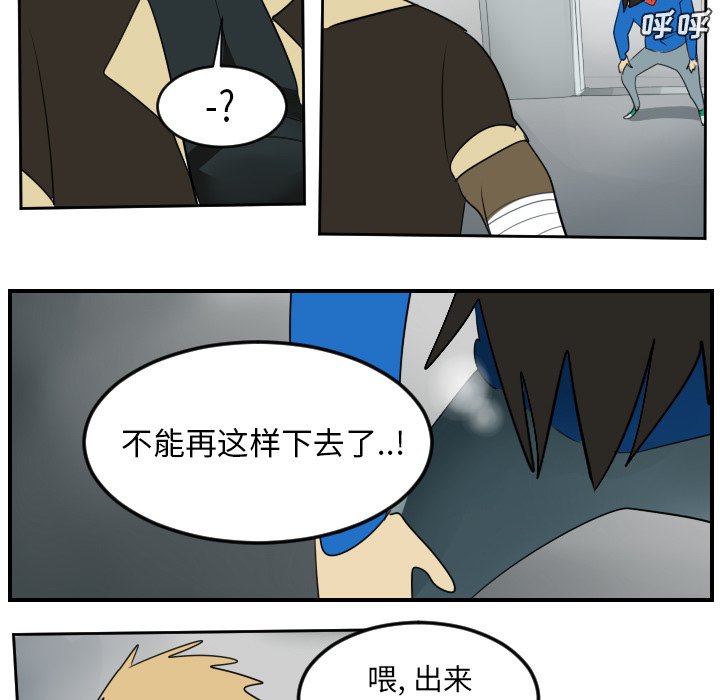 第54話 - 第54张