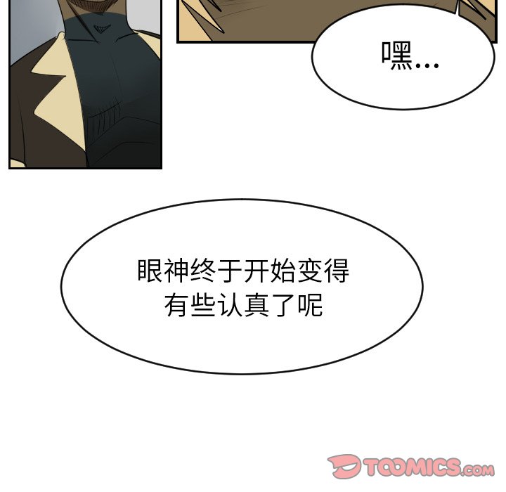 第54話 - 第57张