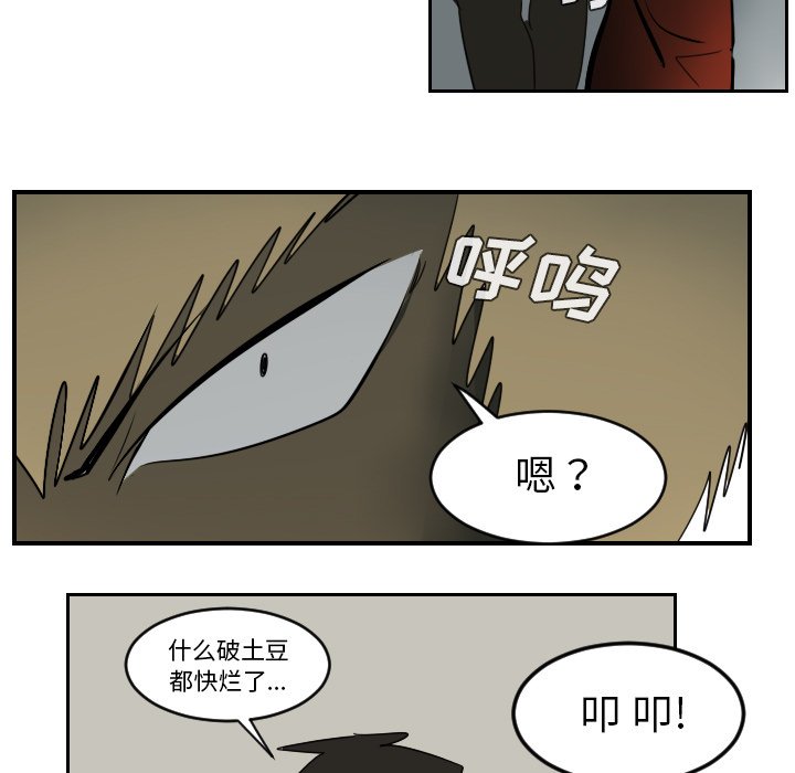 第54話 - 第6张