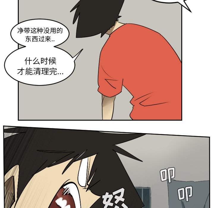 第54話 - 第7张