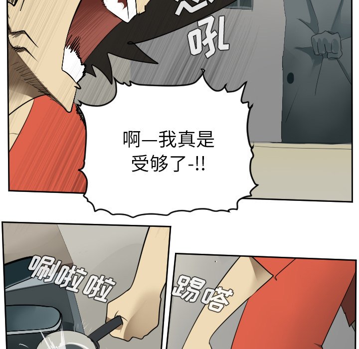 第54話 - 第8张