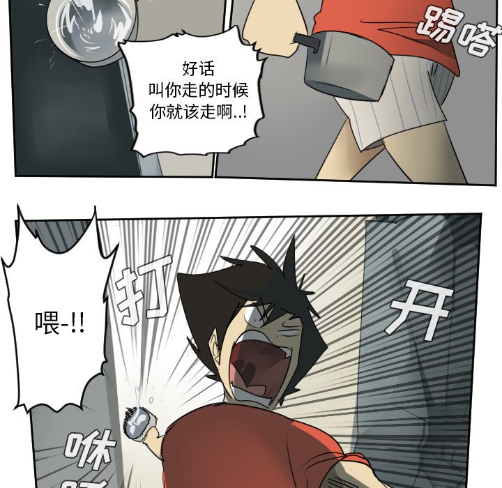 第54話 - 第9张