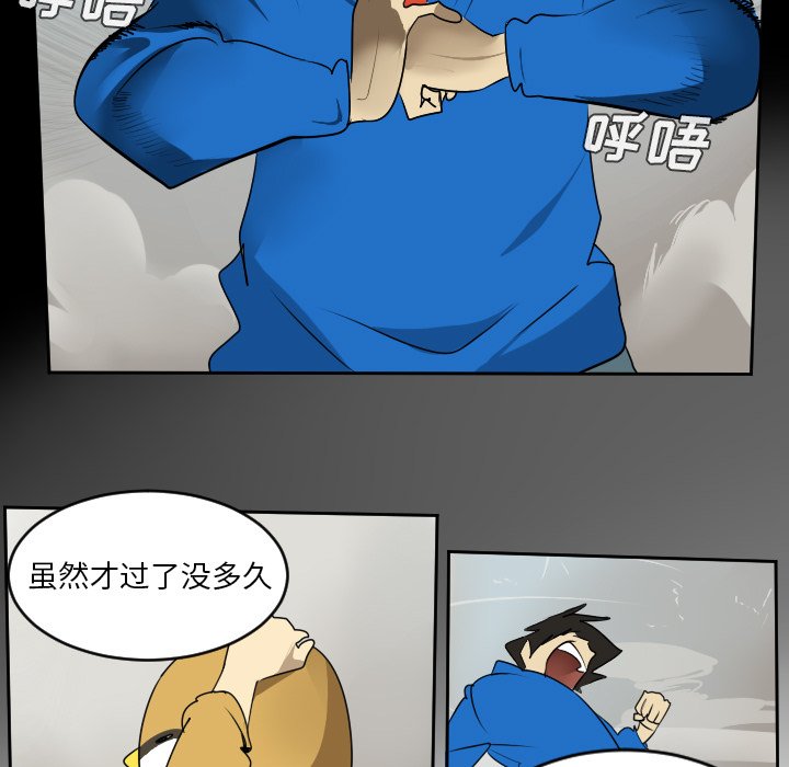 第55話 - 第10张