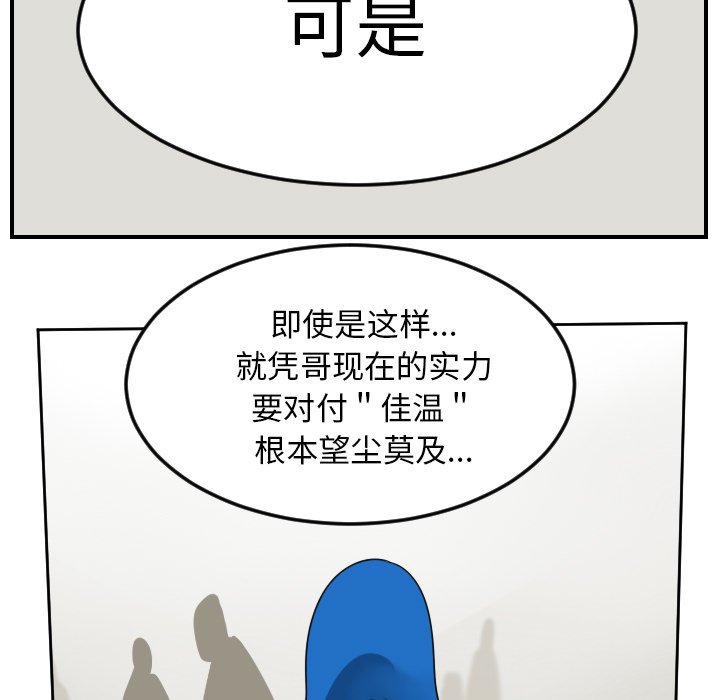 第55話 - 第12张