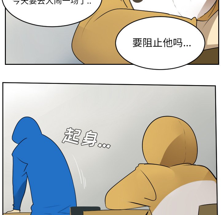 第55話 - 第14张