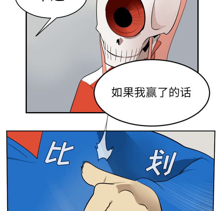 第55話 - 第26张