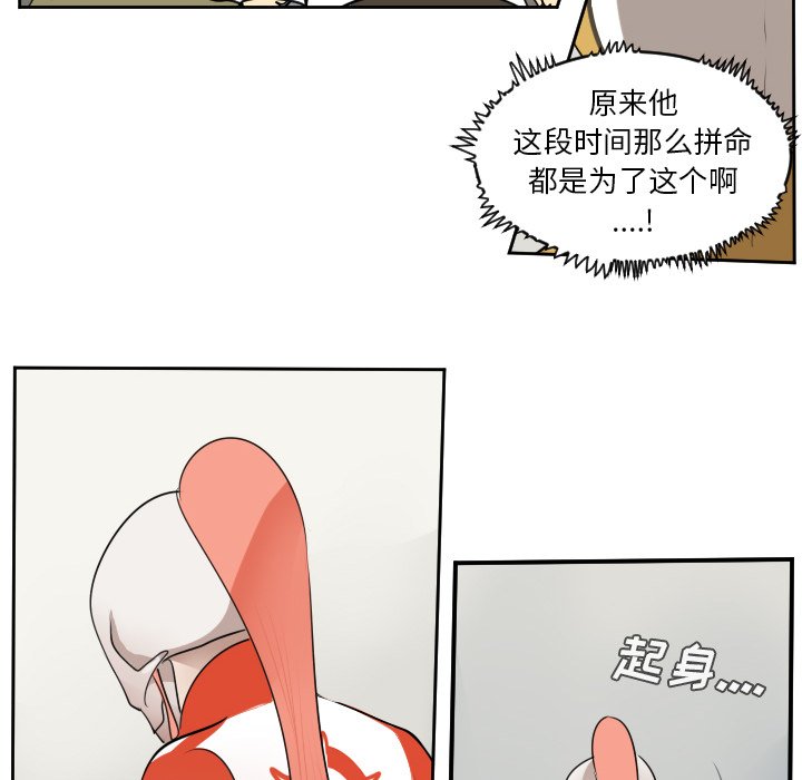 第55話 - 第29张