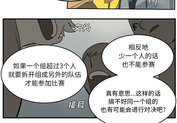 第55話 - 第3张