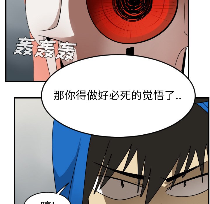 第55話 - 第33张