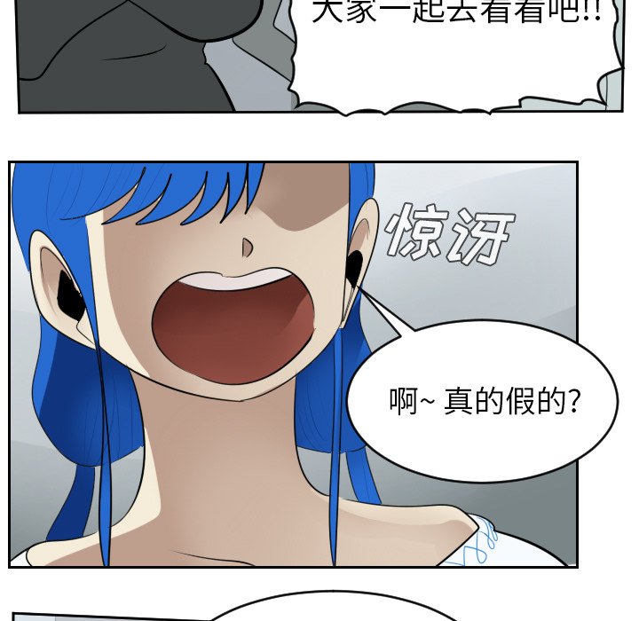 第55話 - 第36张