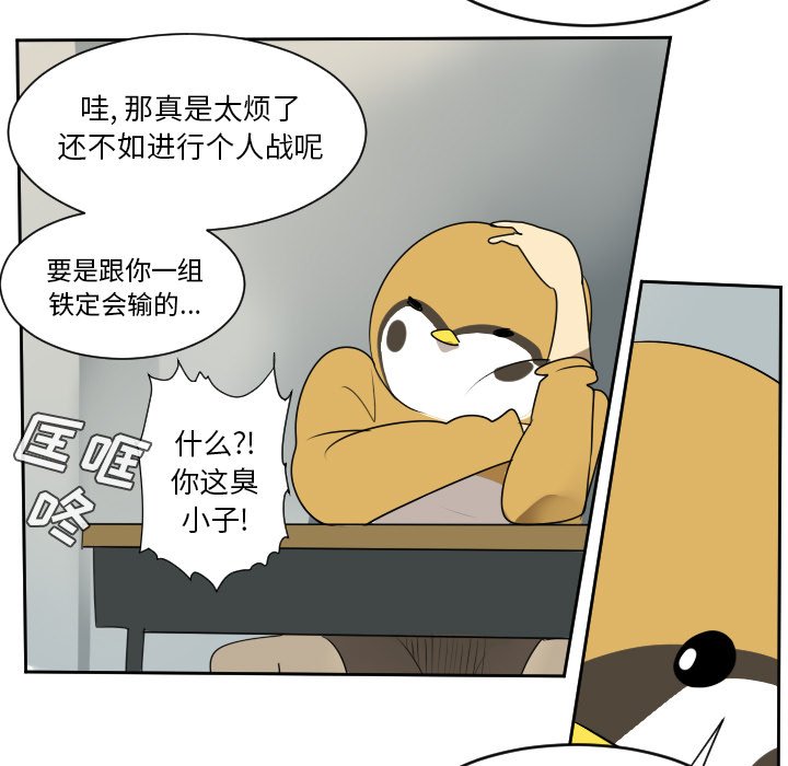 第55話 - 第4张