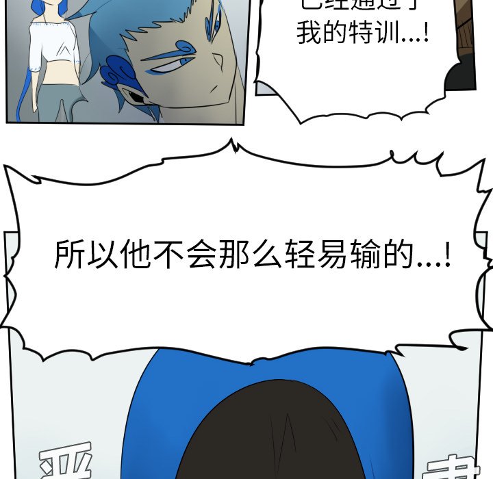 第55話 - 第41张