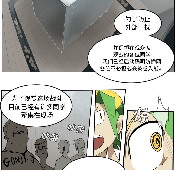 第55話 - 第46张