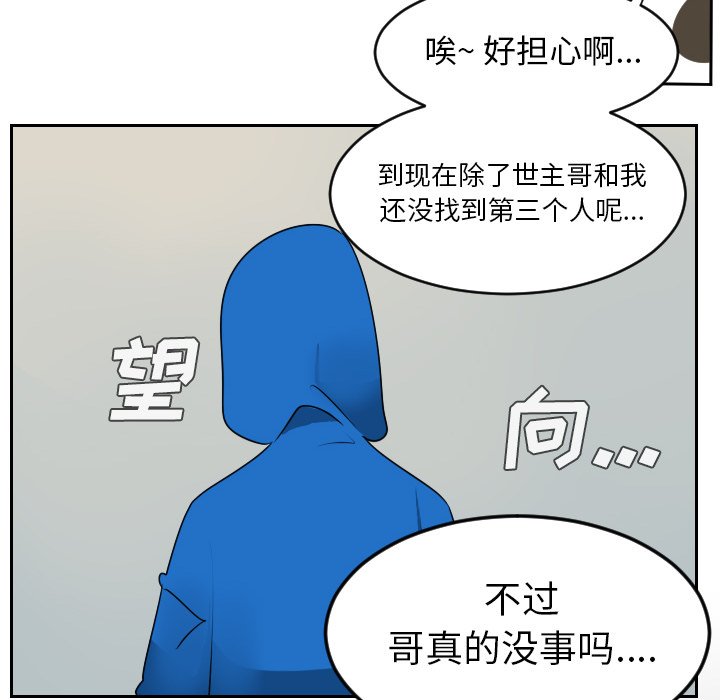 第55話 - 第5张