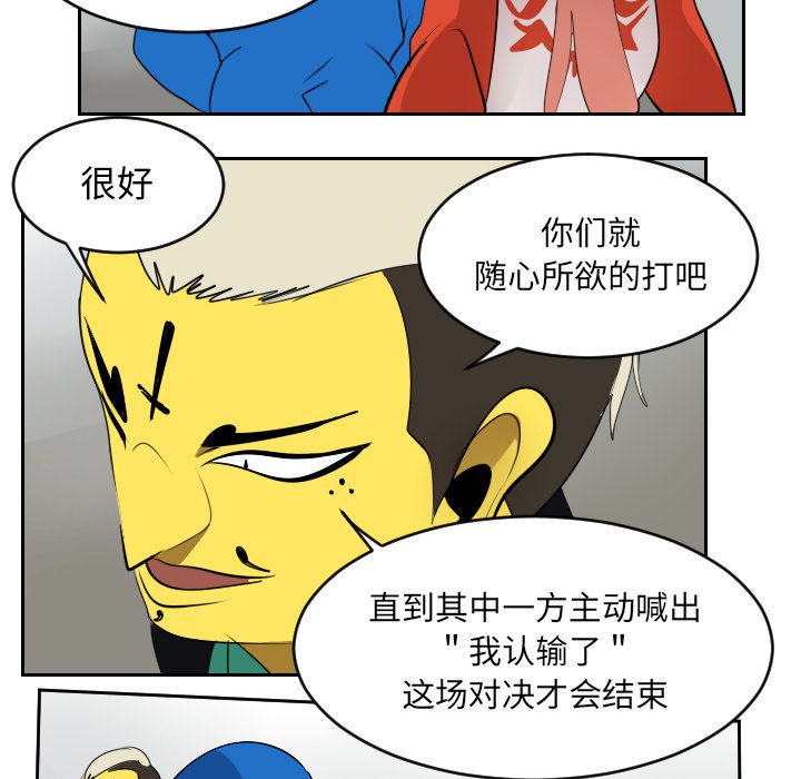 第55話 - 第52张