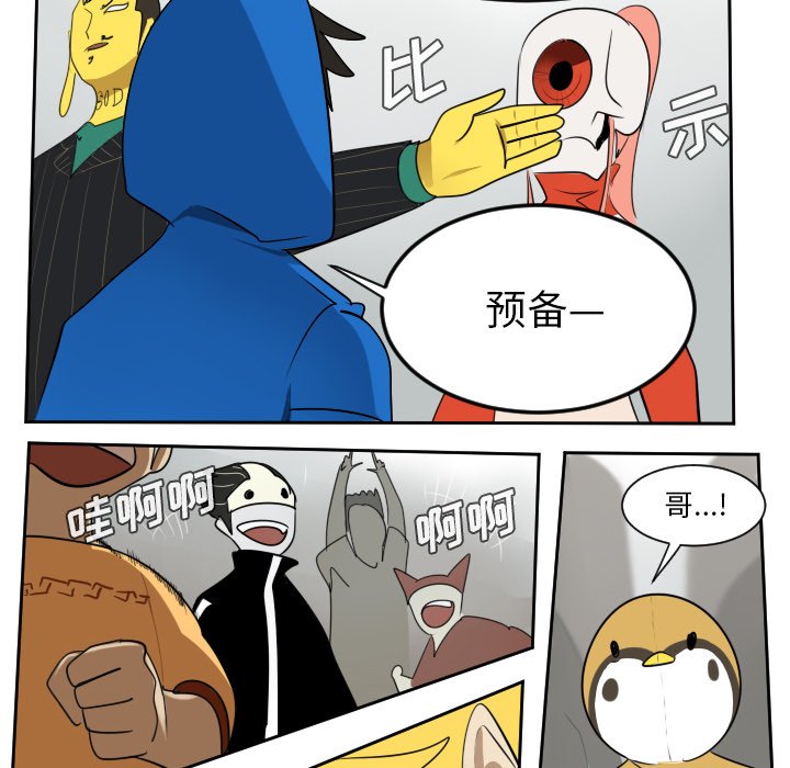 第55話 - 第53张