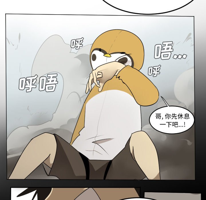 第55話 - 第6张