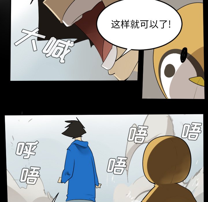 第55話 - 第7张