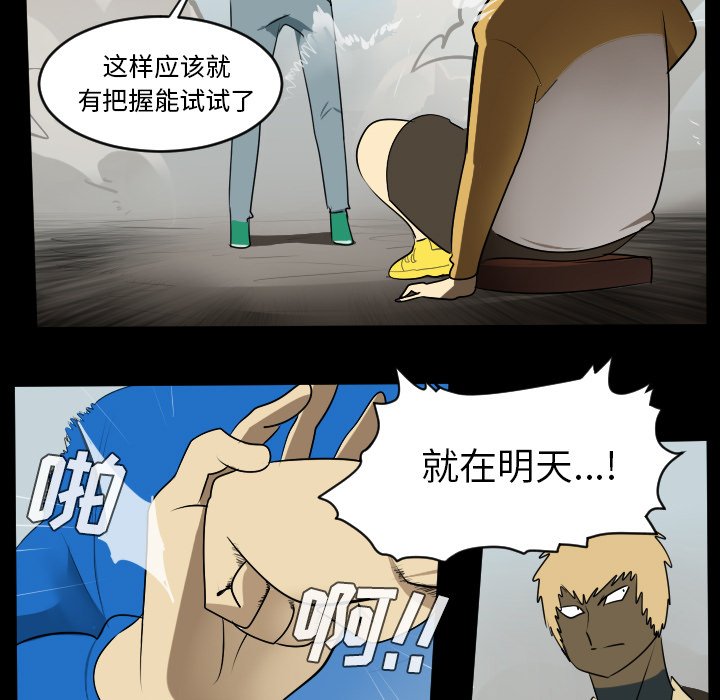 第55話 - 第8张