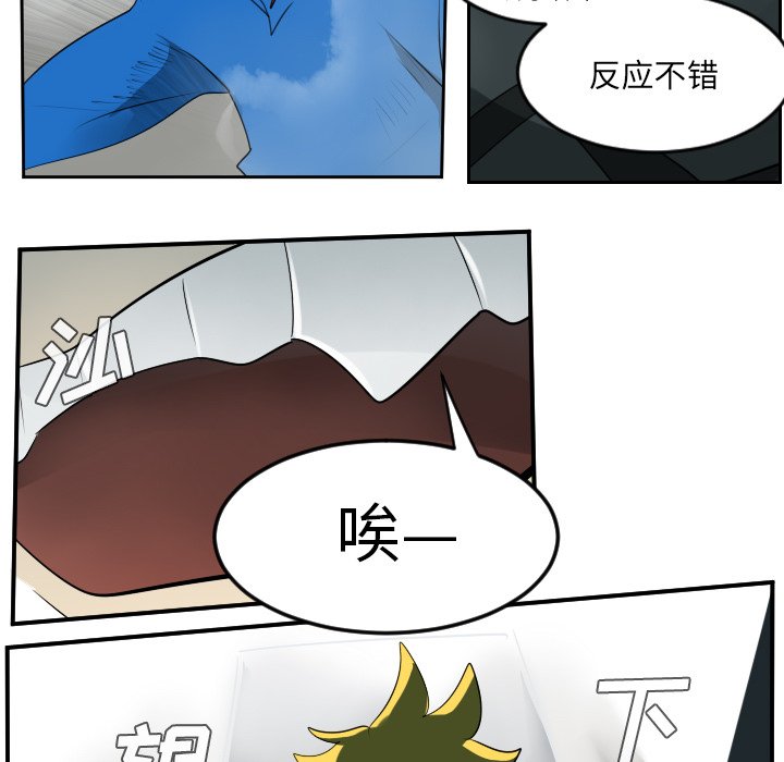 第56話 - 第13张