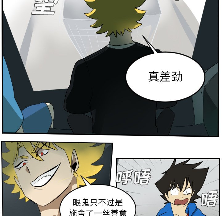 第56話 - 第14张