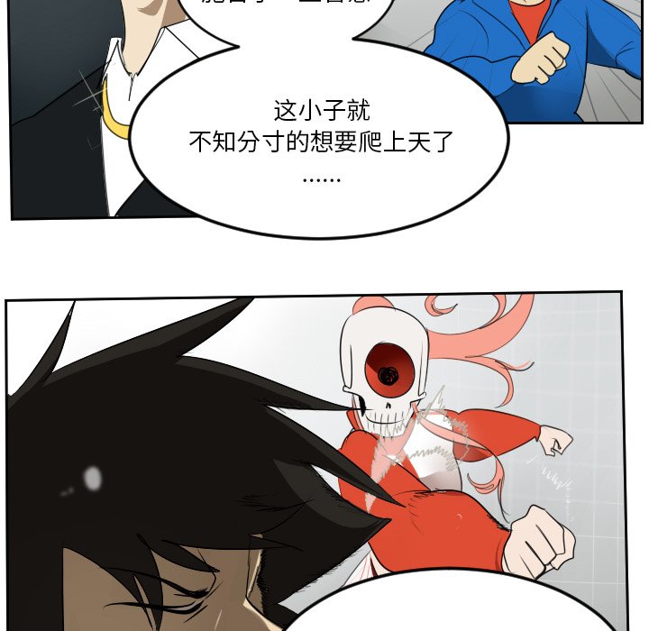 第56話 - 第15张