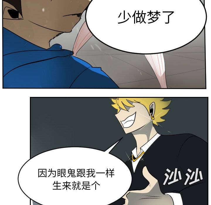 第56話 - 第16张