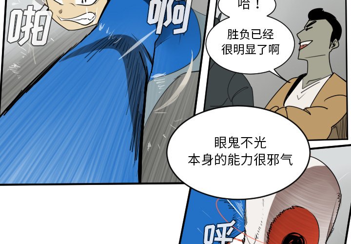 第56話 - 第2张