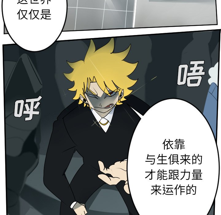 第56話 - 第20张