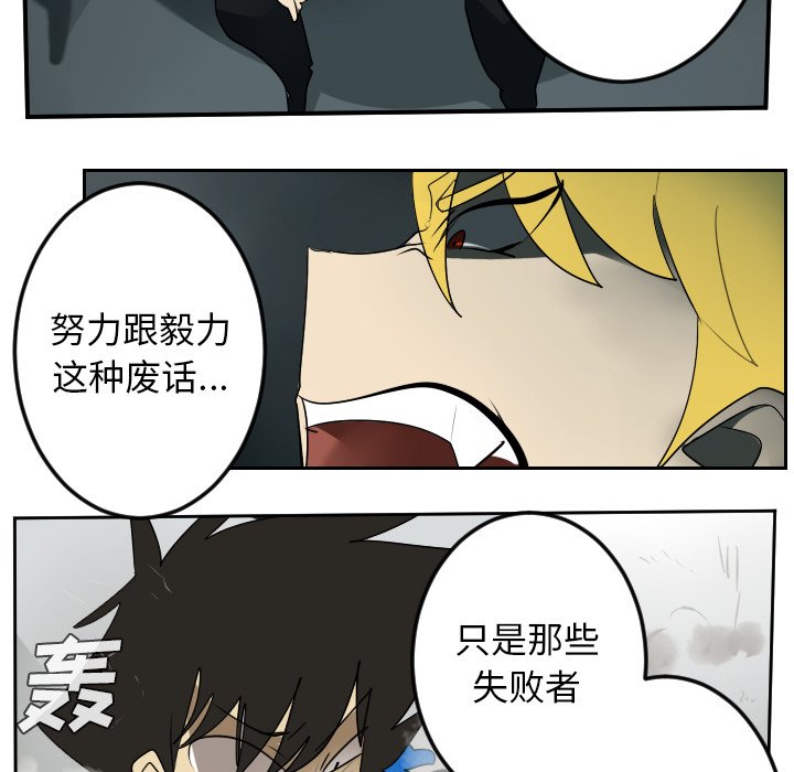 第56話 - 第21张
