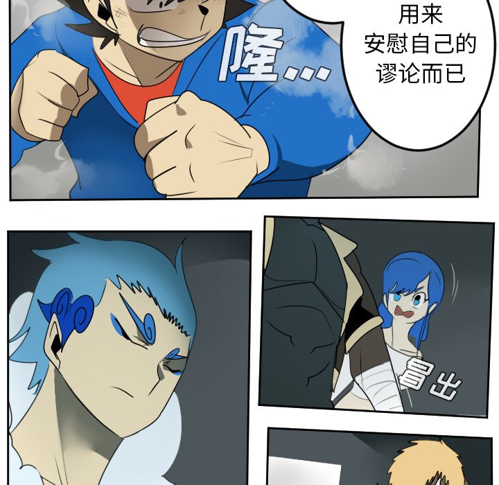 第56話 - 第22张