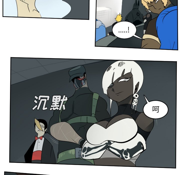 第56話 - 第23张
