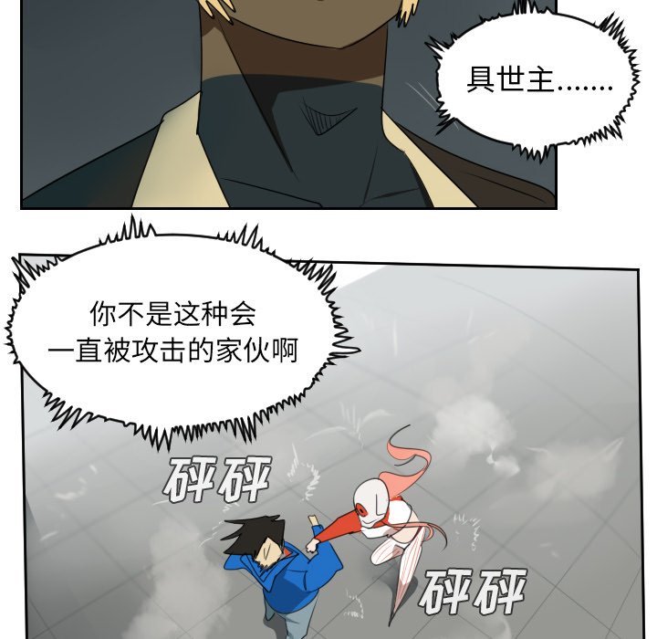 第56話 - 第25张