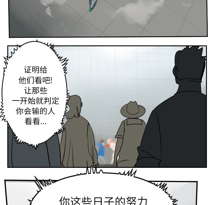 第56話 - 第26张
