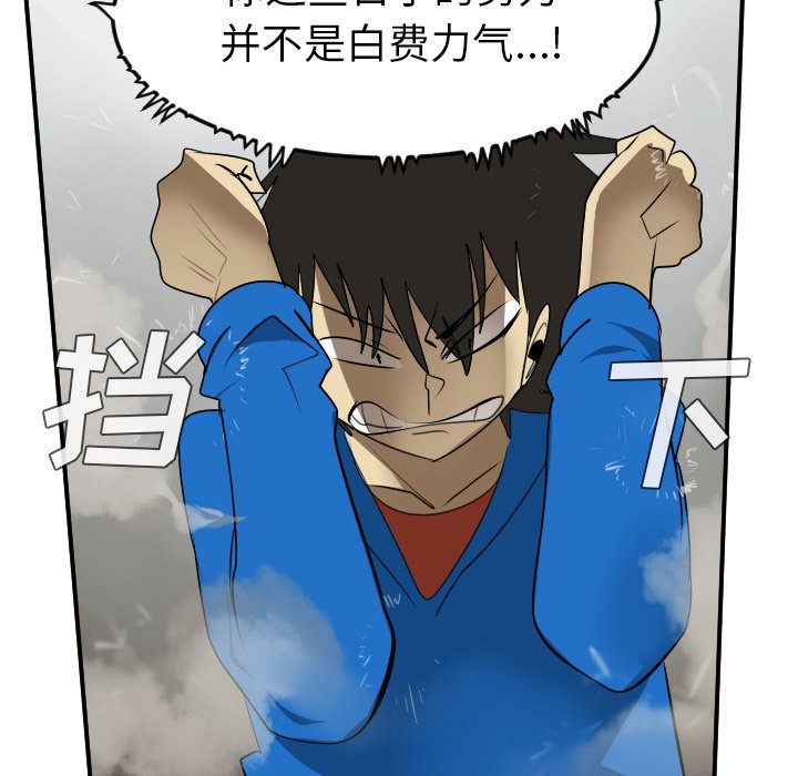 第56話 - 第27张