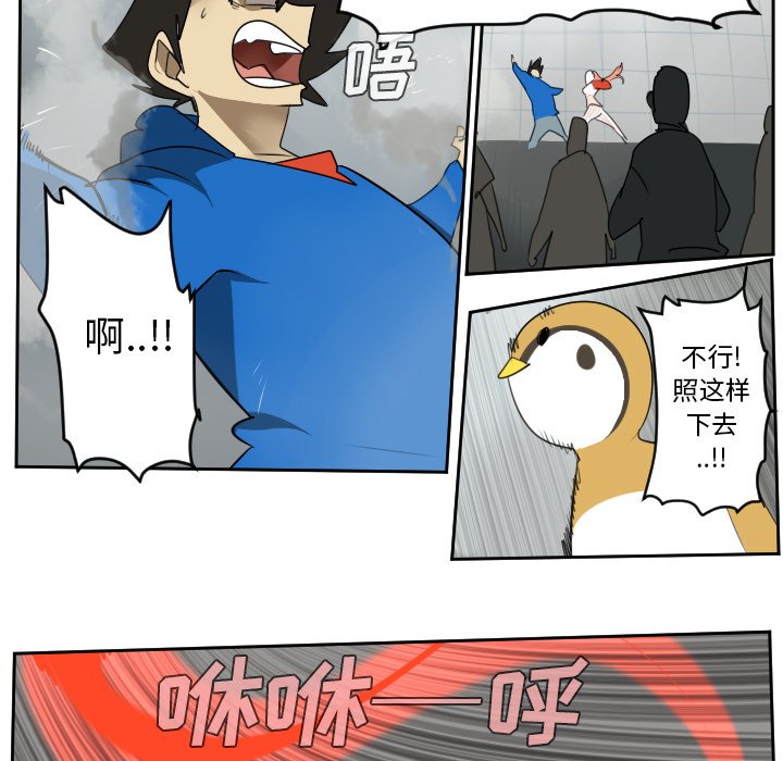 第56話 - 第30张