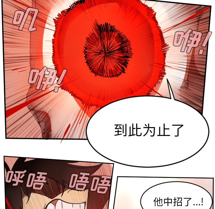 第56話 - 第32张