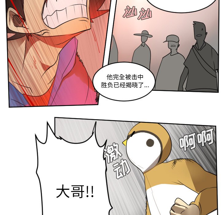 第56話 - 第33张