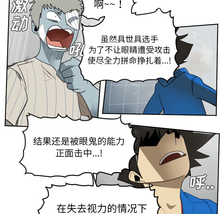 第56話 - 第35张