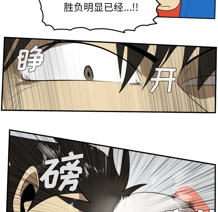 第56話 - 第36张
