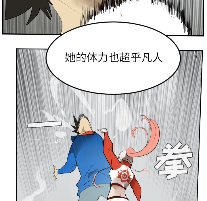 第56話 - 第4张