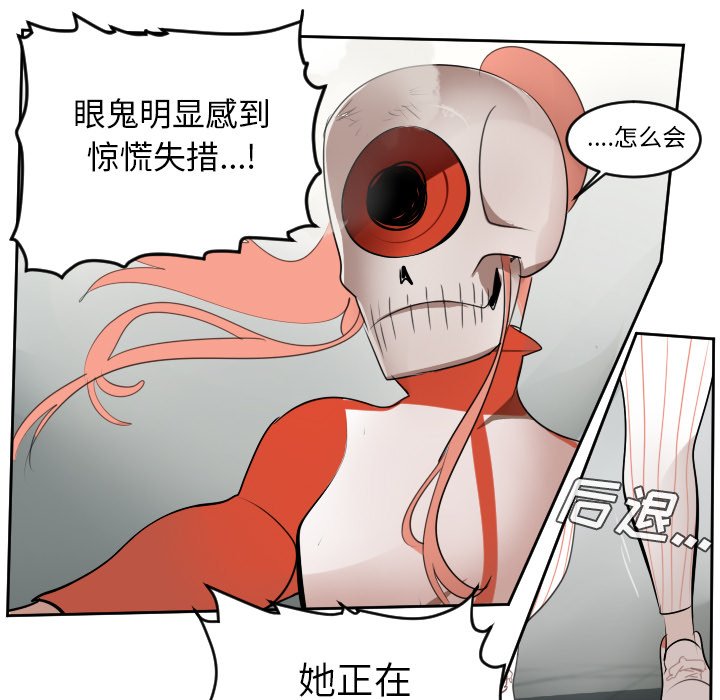 第56話 - 第44张