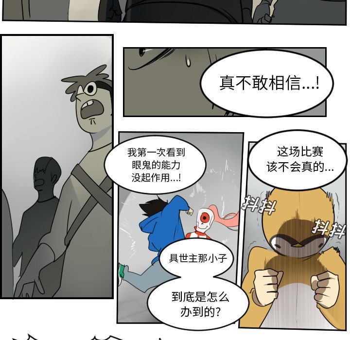 第56話 - 第49张