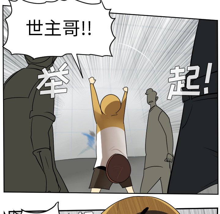 第56話 - 第50张