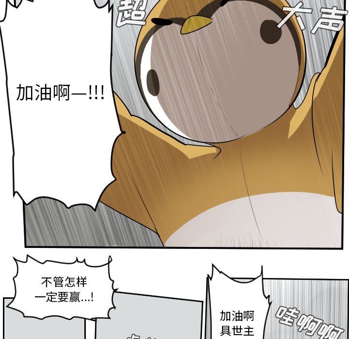 第56話 - 第51张