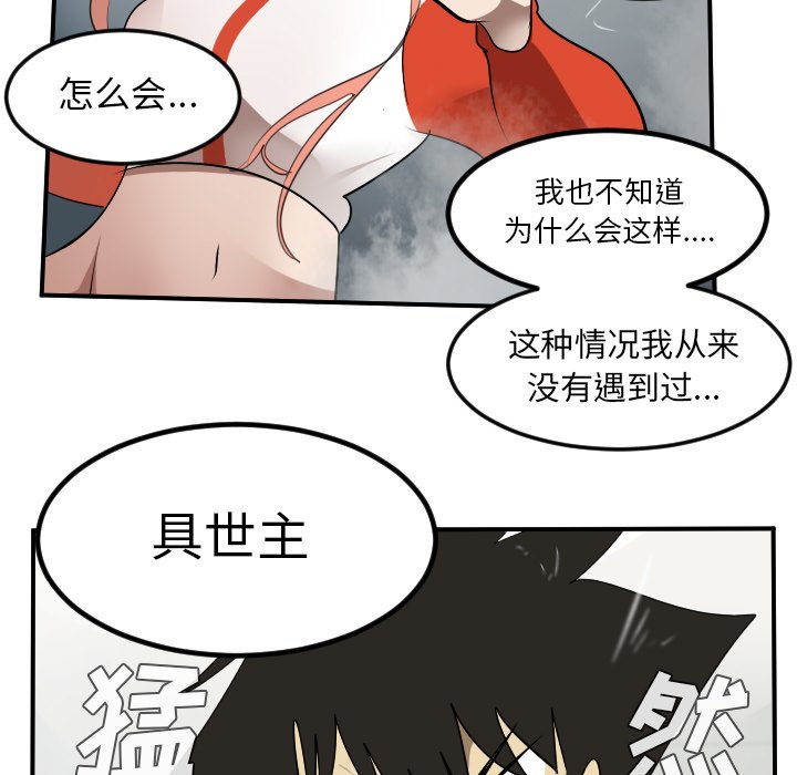 第56話 - 第54张