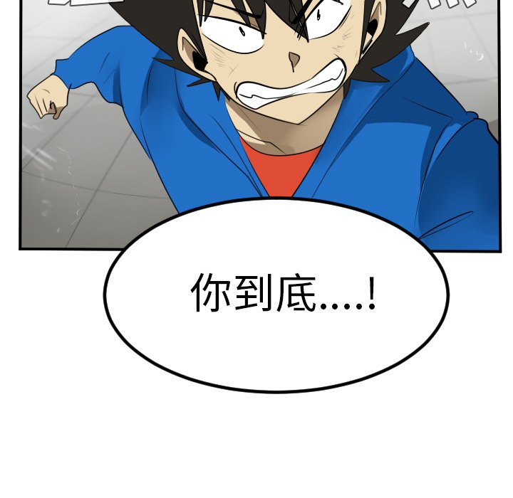 第56話 - 第55张