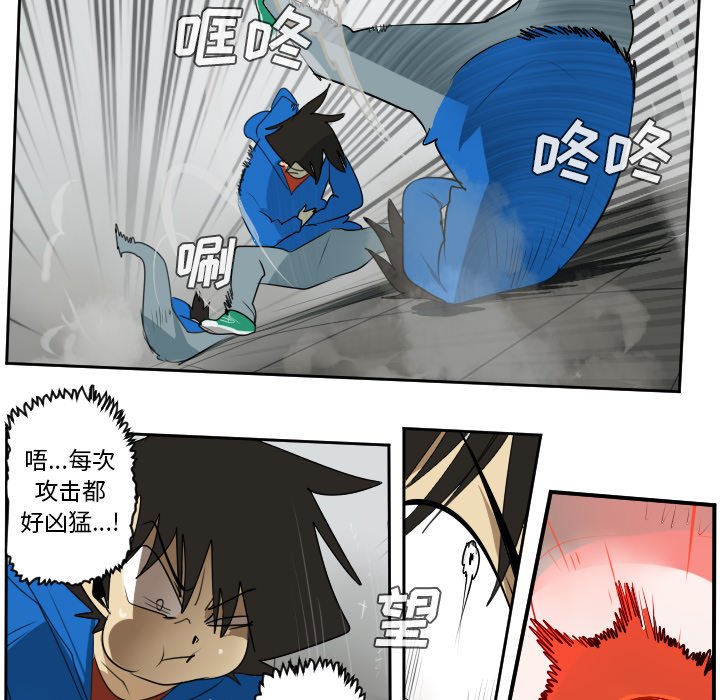 第56話 - 第7张