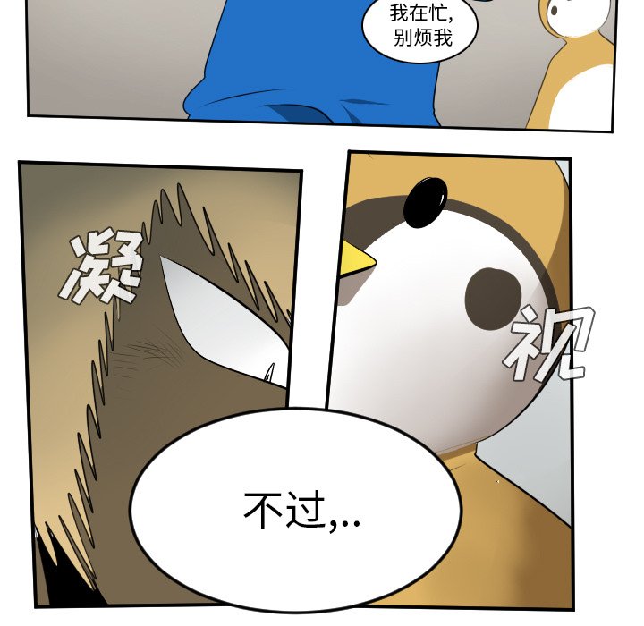 第57話 - 第10张