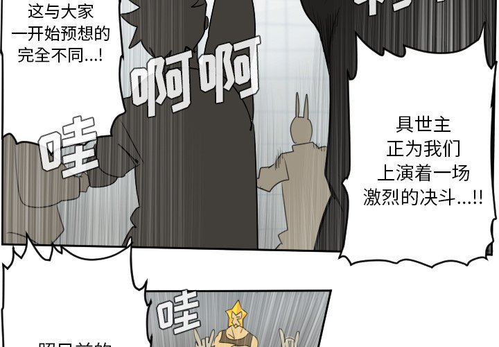 第57話 - 第2张